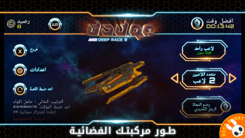 1280x720_2 DODGE - DEEP RACE 9